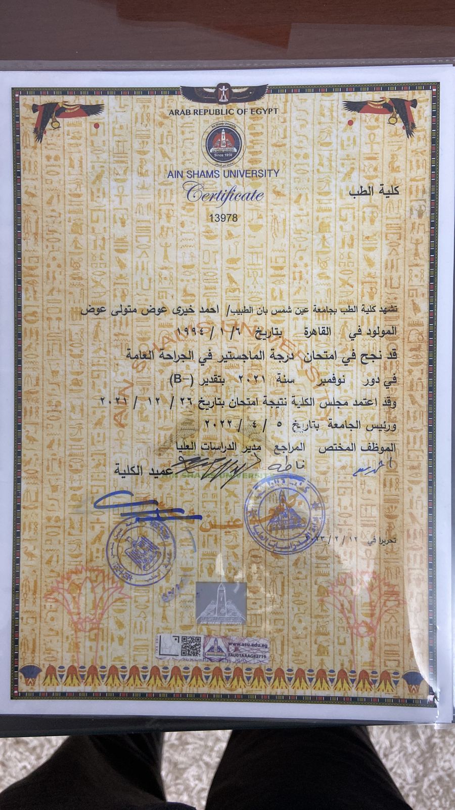 Masters Certificate - Ain Shams University